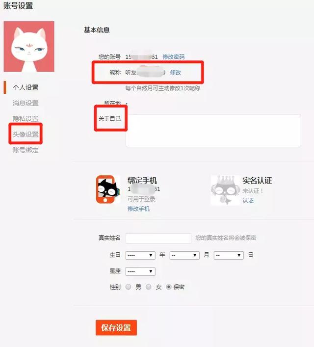 喜马拉雅FM的精准引流，别人都怎么做？