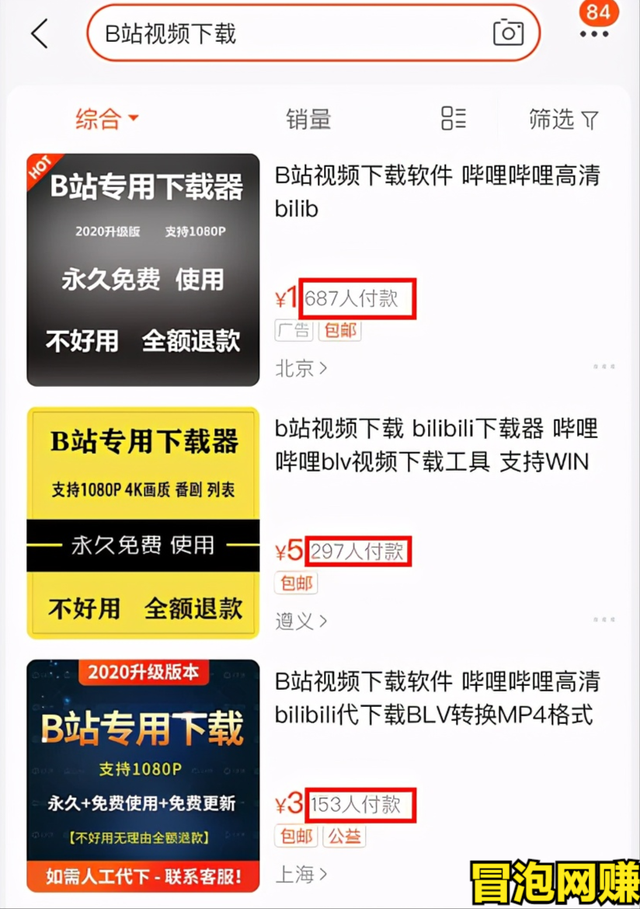 搬运破解版软件到淘宝闲鱼上出售，在家躺着赚钱5000+（附资源获取方法）