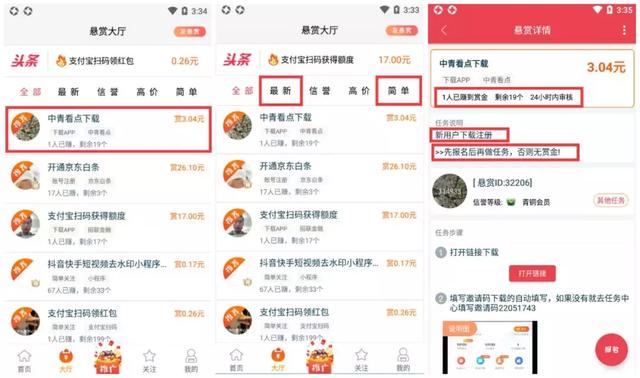 赏乐帮app又一个手机赚钱软件，手把手教你操作，轻松日赚300+