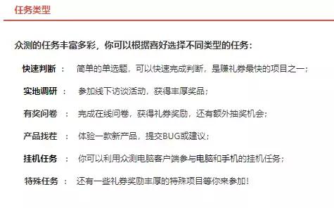 最全最新的网站测评、众测与手机赚钱平台，每天在家躺着也能赚钱