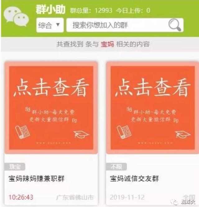 利用拼多多裂变怎么玩转多多进宝？宝妈赚佣金