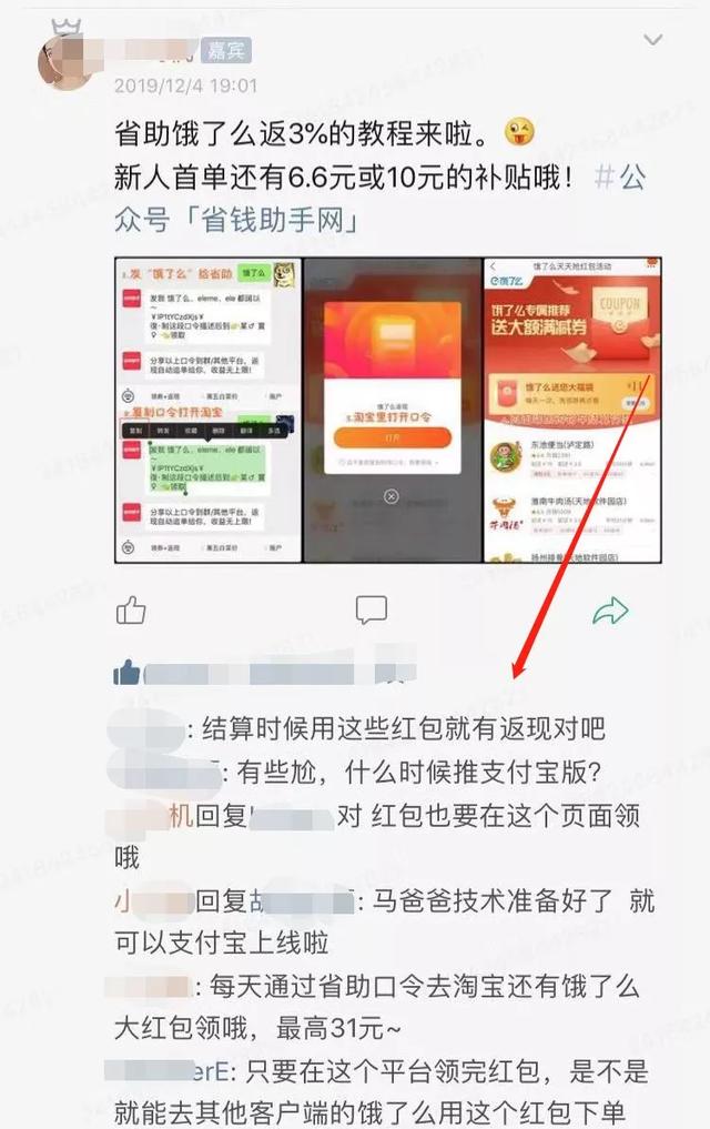 分享知识星球引流变现方法，月入上万的付费社群了解下！