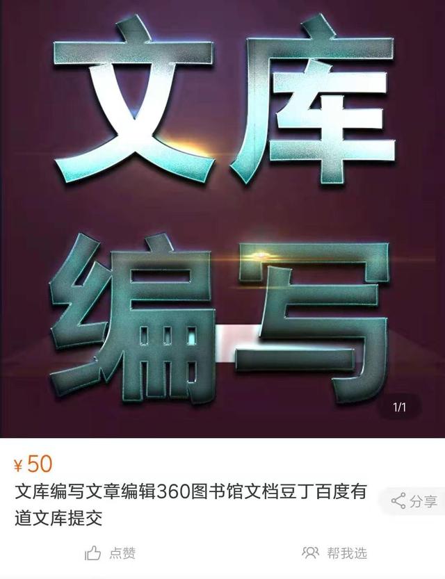 百度文库引流方法总结，请注意查收