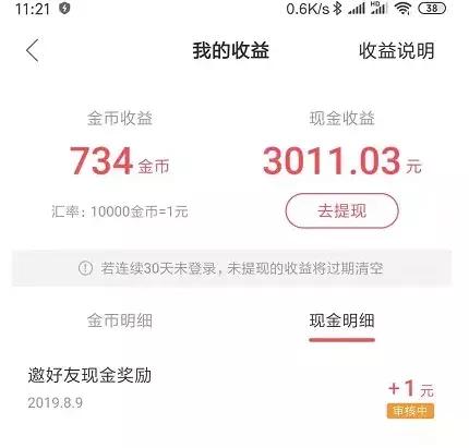 薅羊毛：快手极速版app，亲测单日撸150+，上不封顶（内附脚本）