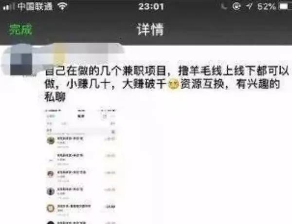 做资源整合的网赚项目，日挣100+的小兼职