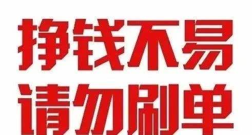 无需本金十分钟赚200 网络账号购买技巧，再也不用担心封号