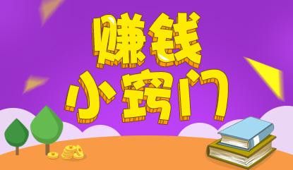 高中生手机兼职工作无需押金 但是如果经常更换