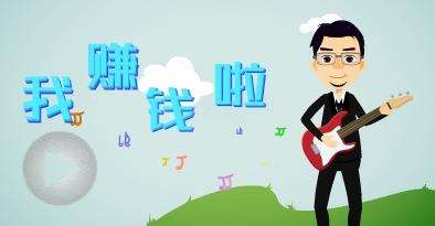 创业就是在创造，让行为更有价值