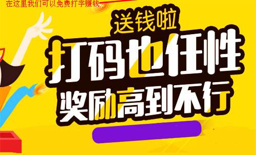 最靠谱的网上赚钱方式 你是赚钱机器吗？似乎从来没有你自己的生活！