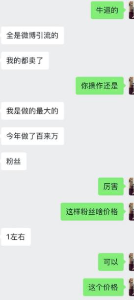 借助抖音热点话题，微博拦截日引流2万人