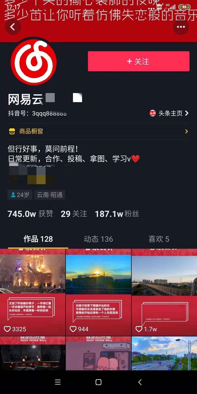 书单另类玩法，打造云村热评音乐账号，变现三步法