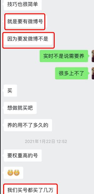 借助抖音热点话题，微博拦截日引流2万人