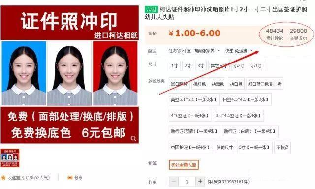 易于使用的证件照，长期运作，月销量超过10,000