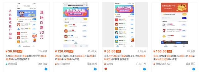 网赚技术分享：试玩APP如何通过微信群引流裂变？