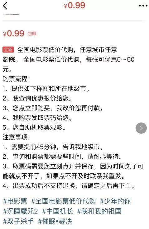 低价电影票的赚钱玩法，小白最爱项目