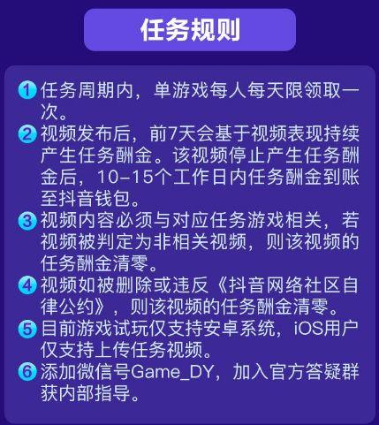 抖音又出躺赚项目，喜欢游戏的朋友注意了