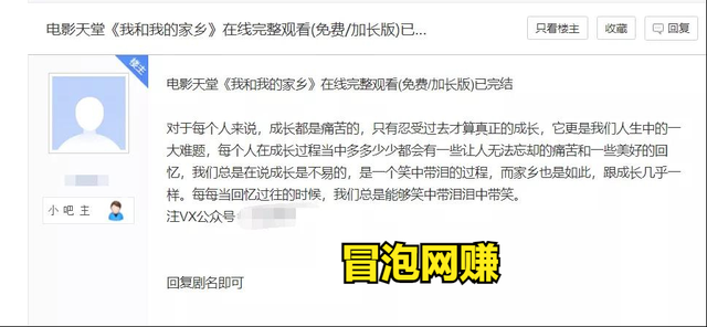 2020年很火的微信电影小程序18种推广引流技巧，轻松躺赚过万！