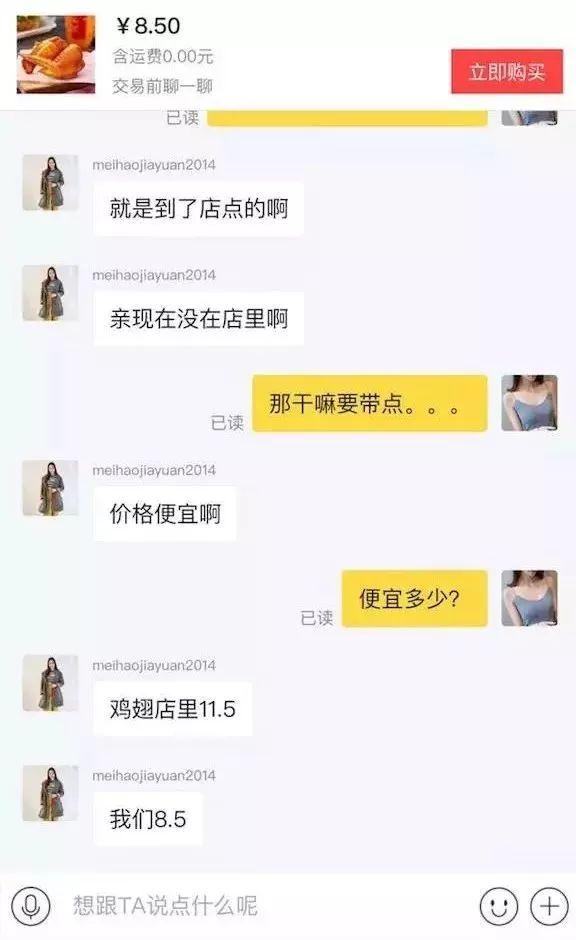 “代经济背后”的零成本网络赚钱项目分享