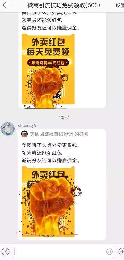 3个简单粗暴且立即操作立即见效的精准引流玩法！