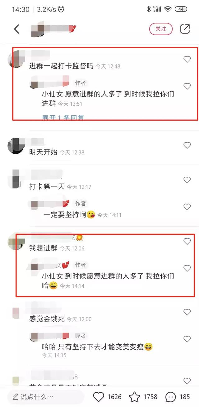 分享一个适合女性操作的瘦身餐项目（附上引流变现方式）