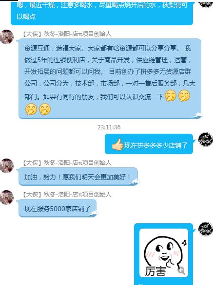 网赚技术分享：试玩APP如何通过微信群引流裂变？