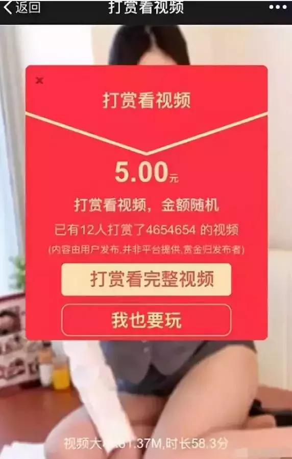 分享一个捞偏门暴利项目，遮图打赏月入3万，还不来了解下