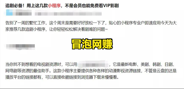 2020年很火的微信电影小程序18种推广引流技巧，轻松躺赚过万！