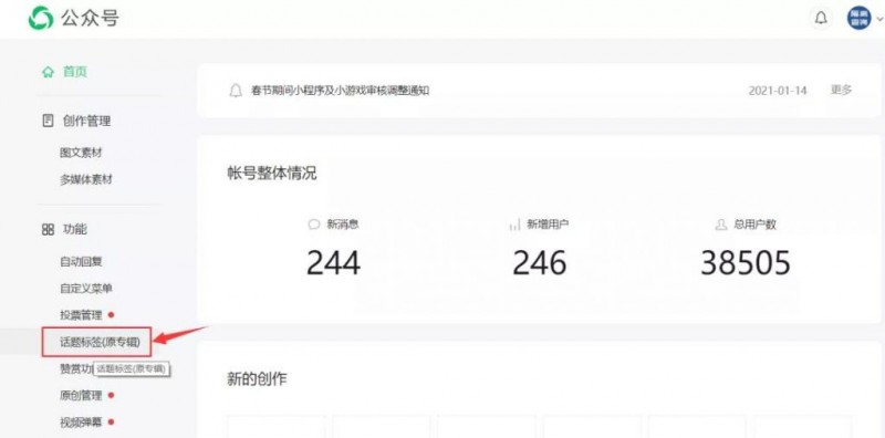 公众号SEO强制排名：当核心词没了的时候，怎么用长尾词排名？（实操案例）