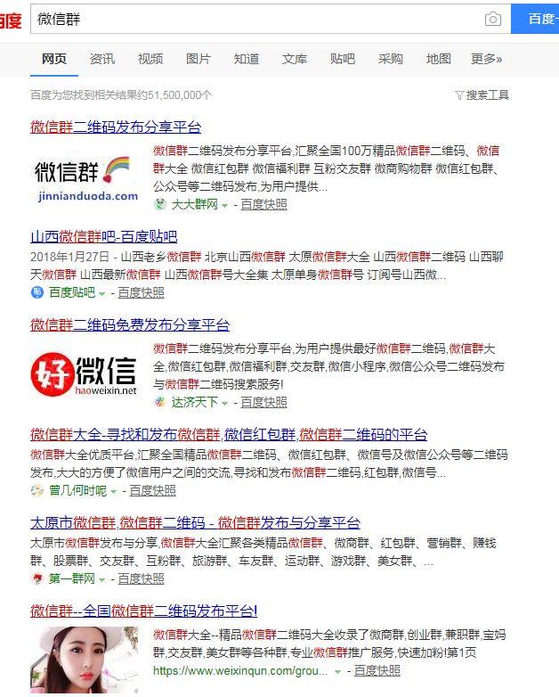 网赚技术分享：试玩APP如何通过微信群引流裂变？