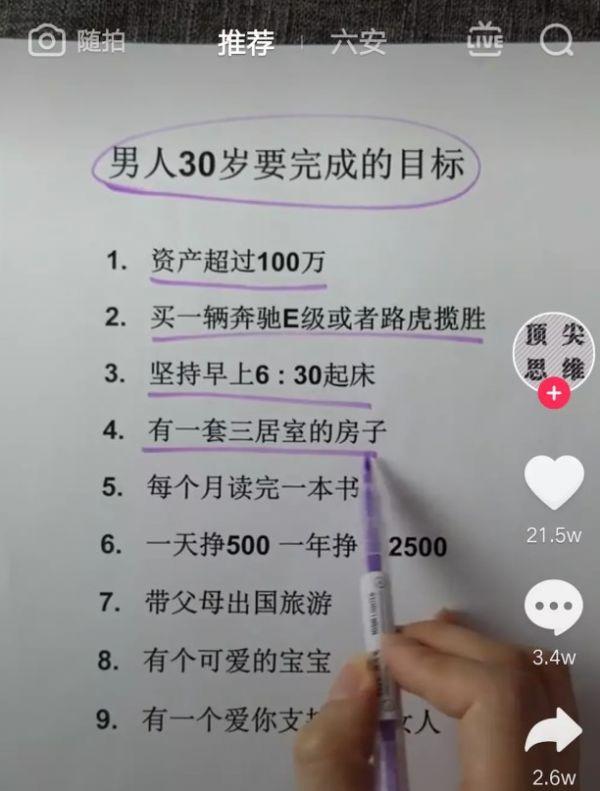 一周收入8000+？抖音书单号这样玩才赚钱