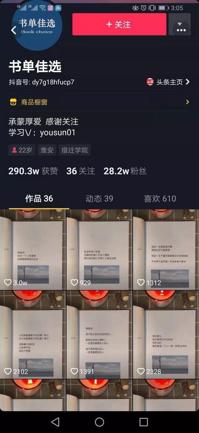 拍抖音卖书，每天10分钟每月躺赚三千元，适合大学生宝妈的兼职