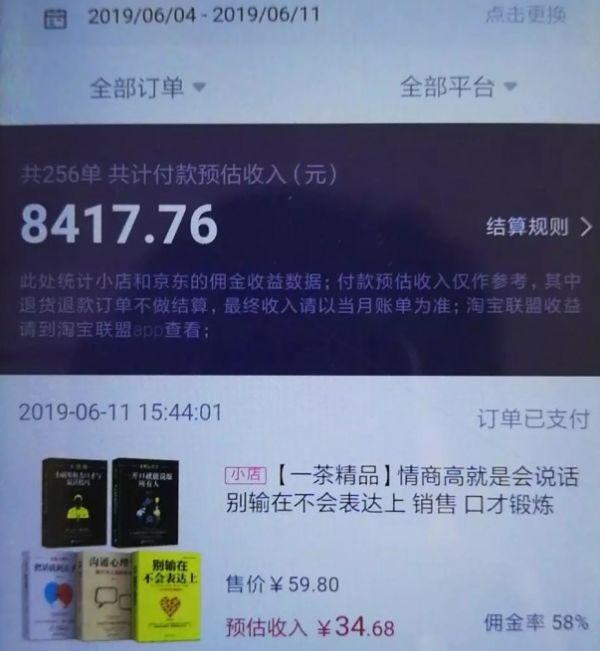 一周收入8000+？抖音书单号这样玩才赚钱