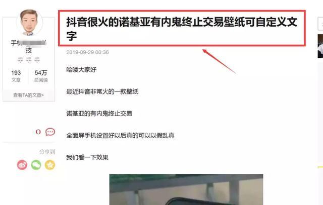 分享“有内鬼终止交易锁屏”壁纸项目，赚钱就是这么简单