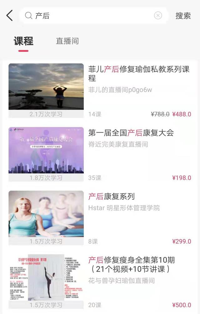 暴利细分领域：宝妈高需求的产后修复产品