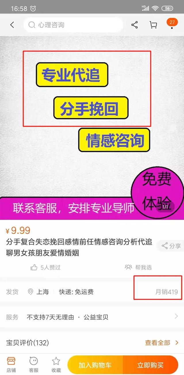 针对情感话题，有哪些赚钱的项目？看完你就知道情感项目有多暴利