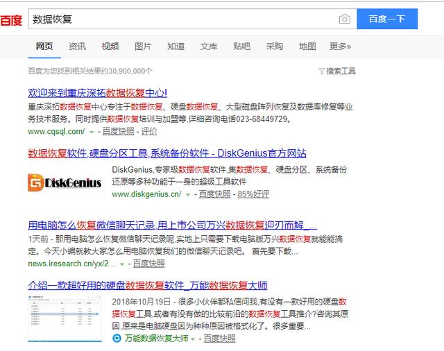 怎么在网上赚钱？数据恢复项目是不错的选择