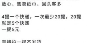 新手小白的副业项目，只需一部手机，赚个饭钱：闲鱼卷纸