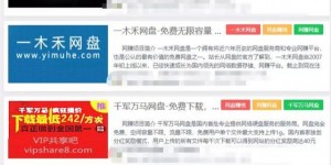 持久可积累的网盘项目，一个自动赚钱项目，日入500+