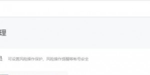 拆解0元购小程序赚钱项目的操盘手法，门槛低且适合普通人！