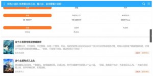 阿亮网创72计第49计：免费小说站，自动采集引爆流量