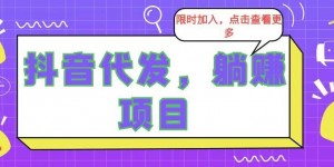 正规短视频变现平台，一次授权/长期躺赚/日赚1-500元