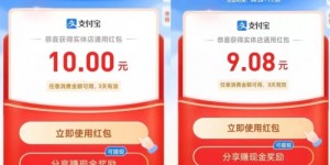 支付宝最新赚钱玩法，图文发到各大平台，日赚500+，小白也可操作