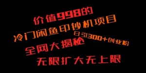 如何快速找到好的项目，并且快速变现，系统性讲解，让兄弟们在找项目的路上不迷路