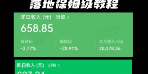 揭秘外面收费1000多，利用ai写文章公众号流量主，日入500+