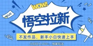 评论区暴力截流拉新：捡钱项目，操作简单，有手就行，日入几张