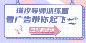 2025抖音看直播挣米极简项目，每天三分钟，日入15-1张+