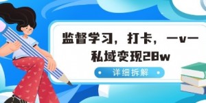 小红书监督学习玩法，打卡，数据有点猛，需求巨大，人人都能去做的玩法