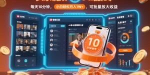 头条视频AI搬砖，每天10分钟，小白轻松月入1W+，可批量放大收益