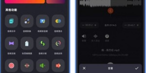 音频剪辑工具箱，功能强大，免费无广告