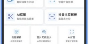 安卓短视频去水印软件，多功能聚合软件，实际功能超级多